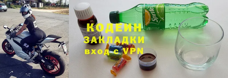 наркота  Ак-Довурак  Кодеиновый сироп Lean Purple Drank 