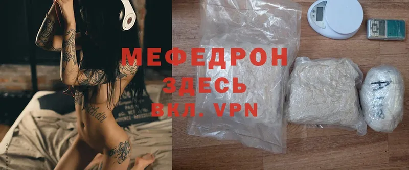 Мефедрон mephedrone  Ак-Довурак 